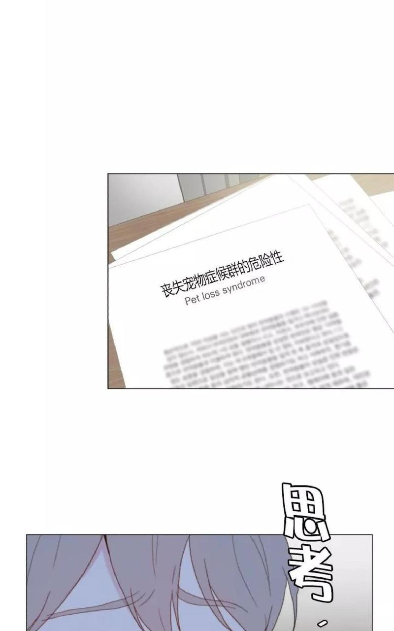 利己主义/重组兄弟[耽美]韩漫全集-第24话无删减无遮挡章节图片 