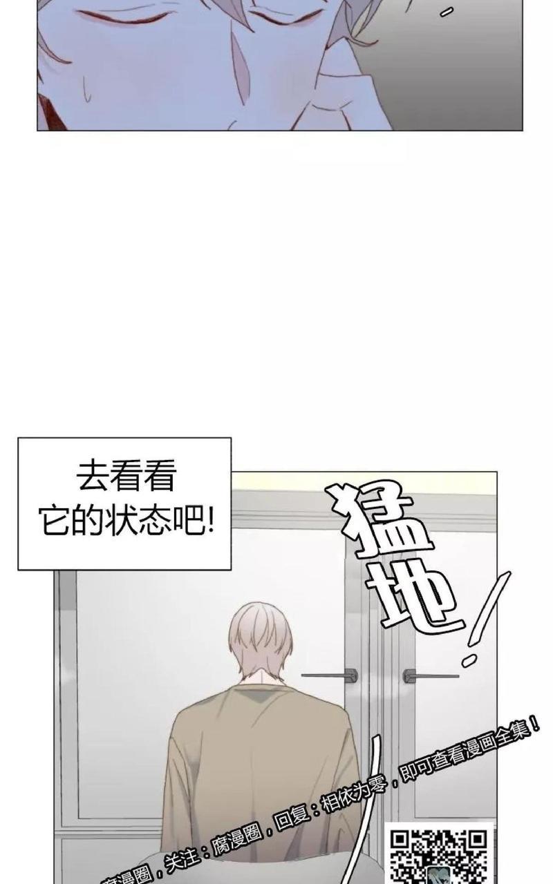 利己主义/重组兄弟[耽美]韩漫全集-第24话无删减无遮挡章节图片 