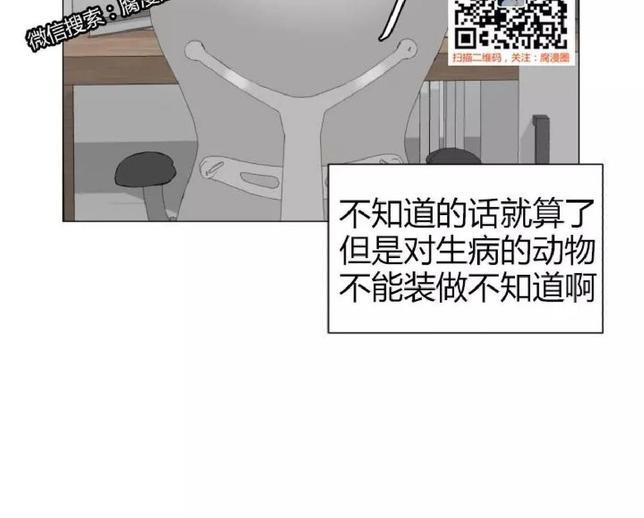 利己主义/重组兄弟[耽美]韩漫全集-第24话无删减无遮挡章节图片 