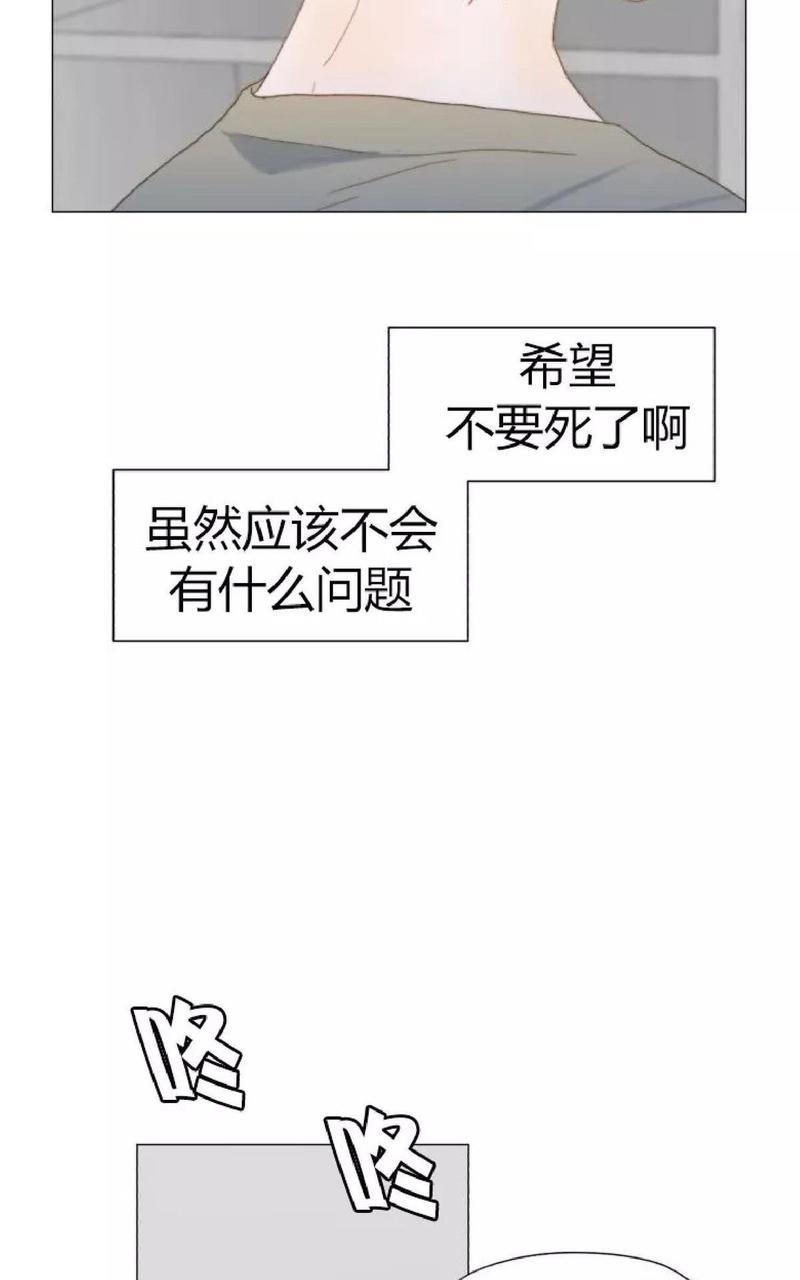 利己主义/重组兄弟[耽美]韩漫全集-第24话无删减无遮挡章节图片 