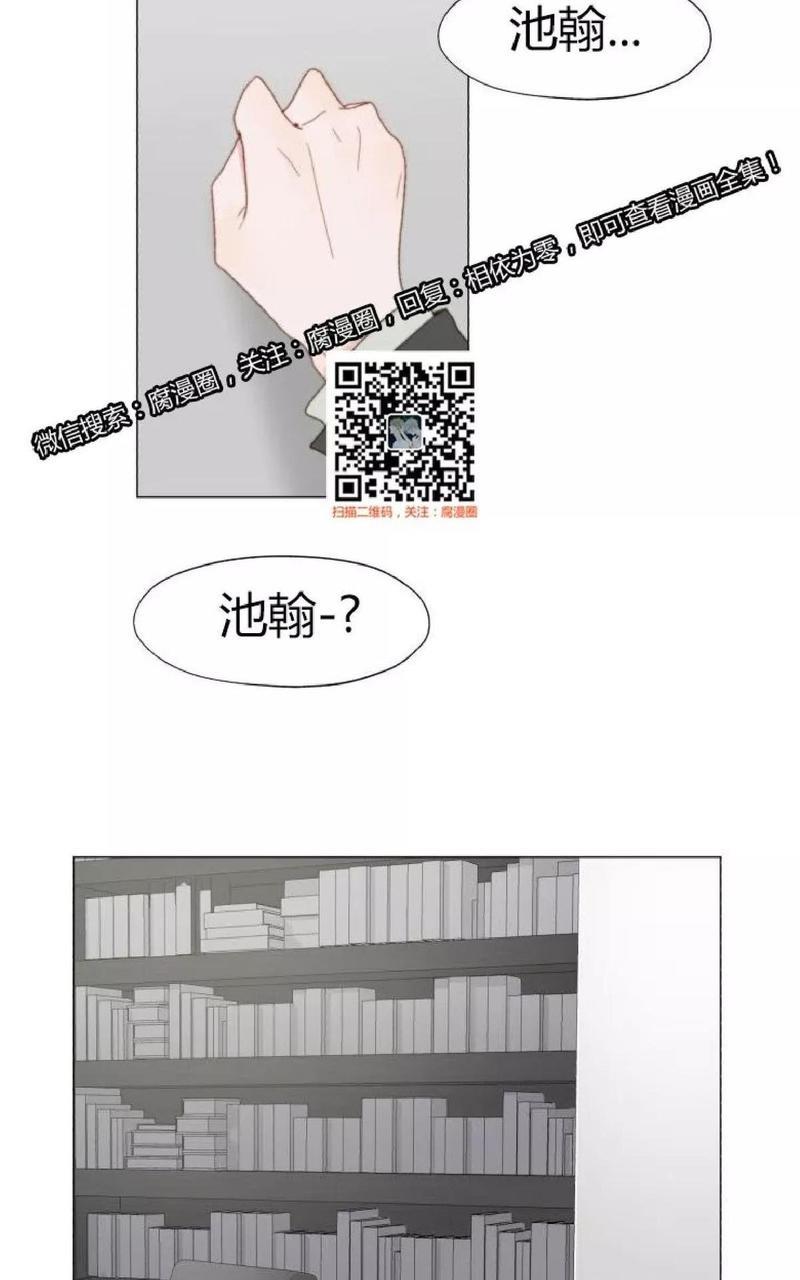 利己主义/重组兄弟[耽美]韩漫全集-第24话无删减无遮挡章节图片 