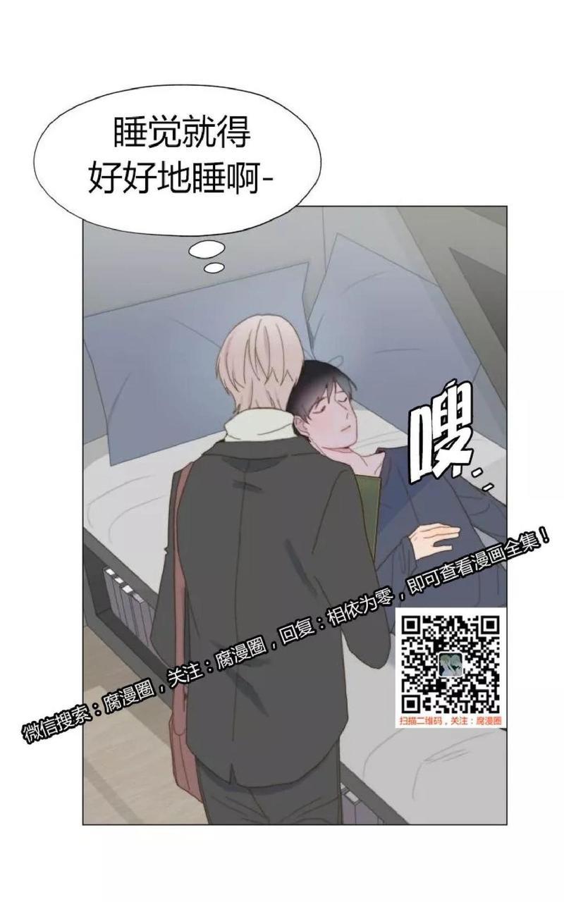 利己主义/重组兄弟[耽美]韩漫全集-第24话无删减无遮挡章节图片 