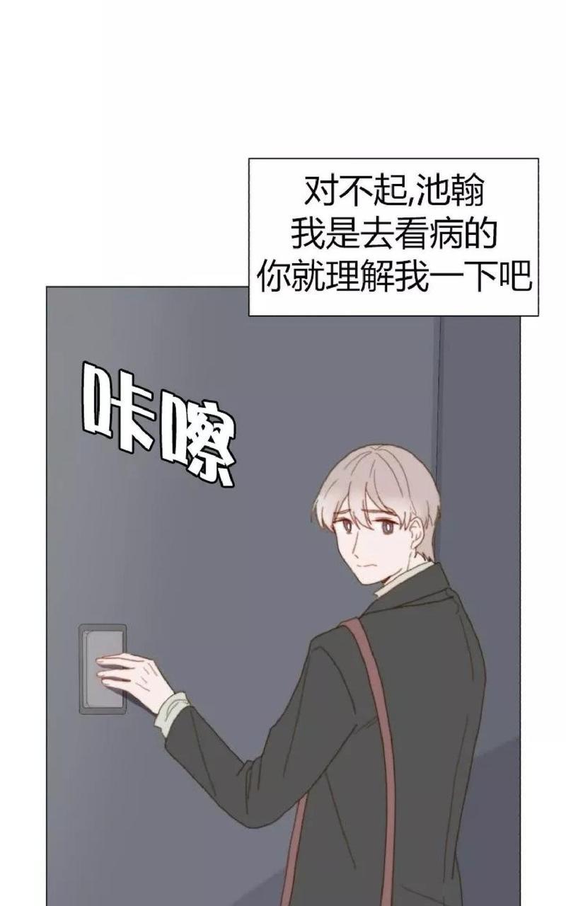 利己主义/重组兄弟[耽美]韩漫全集-第24话无删减无遮挡章节图片 