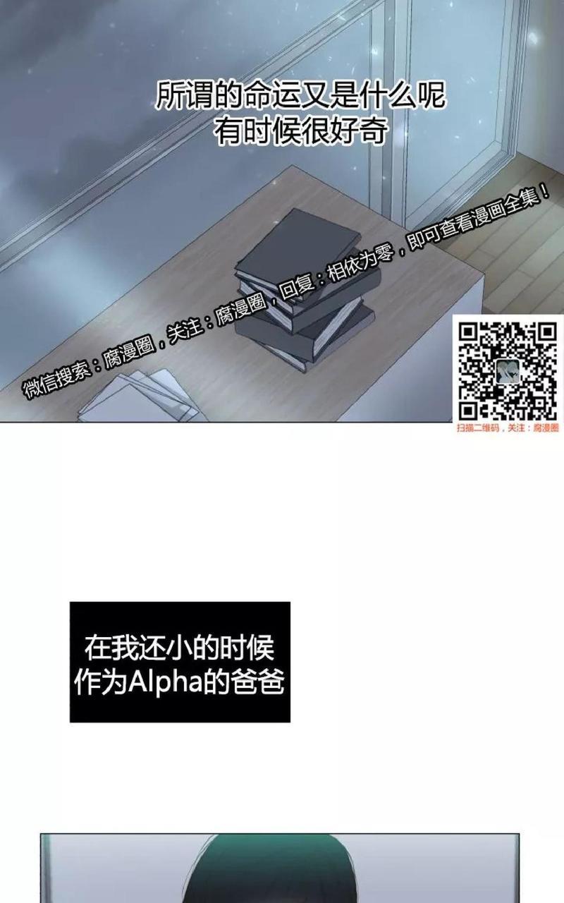 利己主义/重组兄弟[耽美]韩漫全集-第26话无删减无遮挡章节图片 