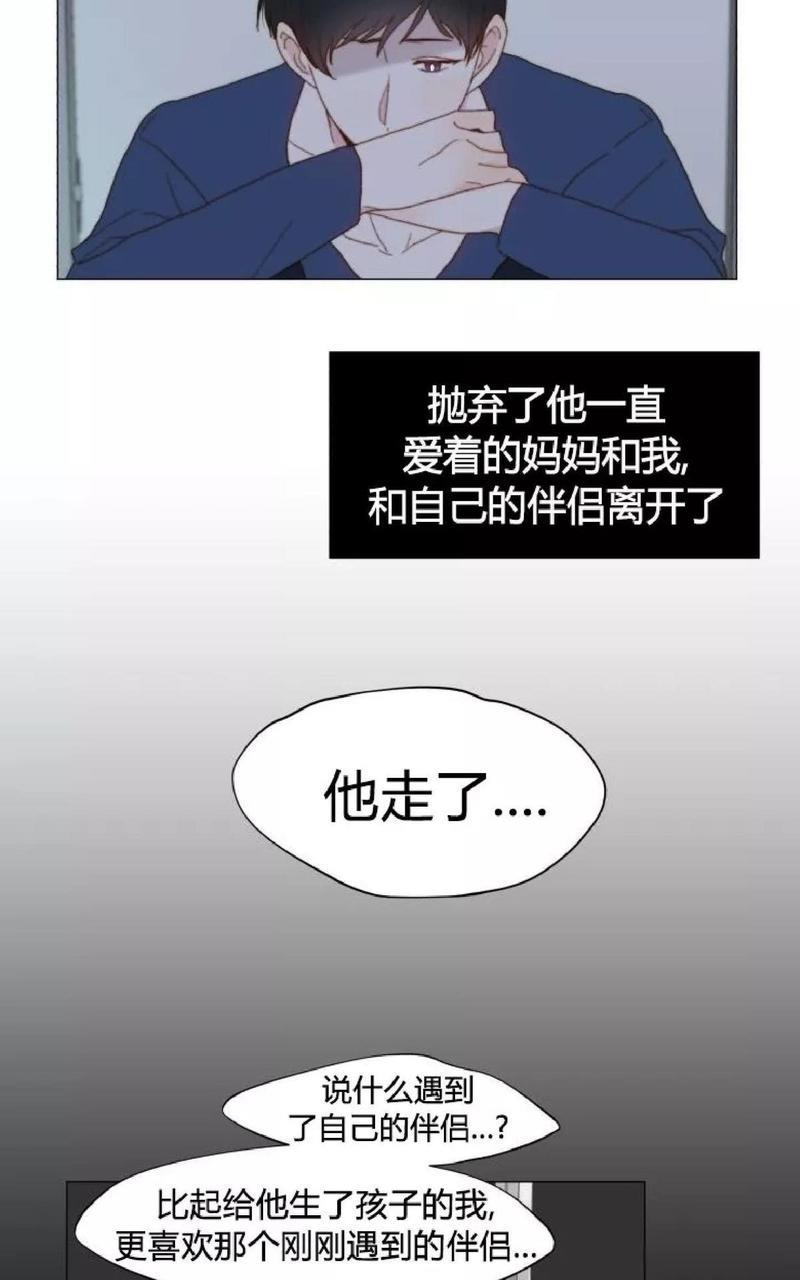 利己主义/重组兄弟[耽美]韩漫全集-第26话无删减无遮挡章节图片 