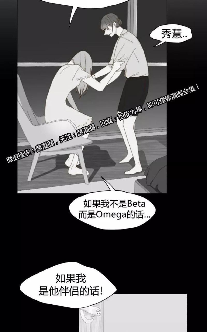 利己主义/重组兄弟[耽美]韩漫全集-第26话无删减无遮挡章节图片 