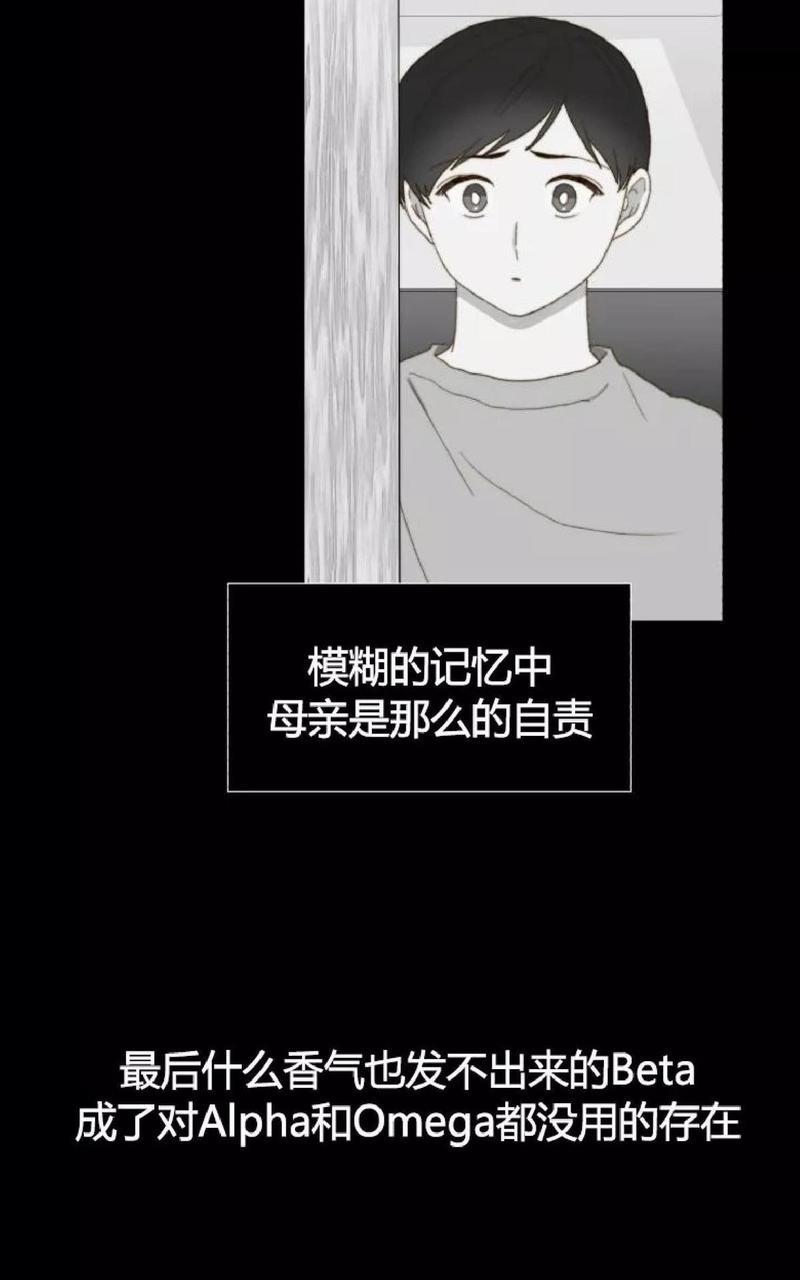 利己主义/重组兄弟[耽美]韩漫全集-第26话无删减无遮挡章节图片 