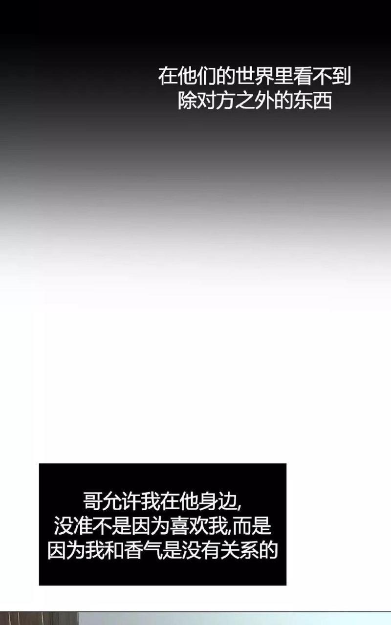 利己主义/重组兄弟[耽美]韩漫全集-第26话无删减无遮挡章节图片 