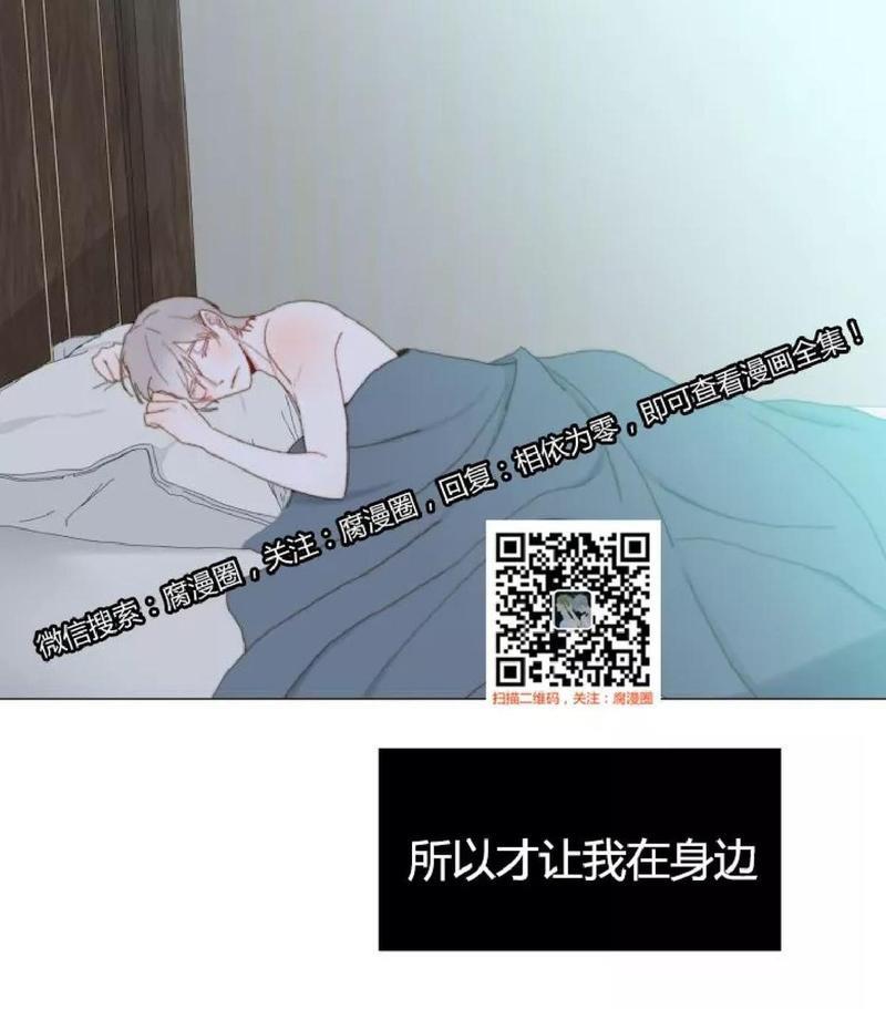 利己主义/重组兄弟[耽美]韩漫全集-第26话无删减无遮挡章节图片 
