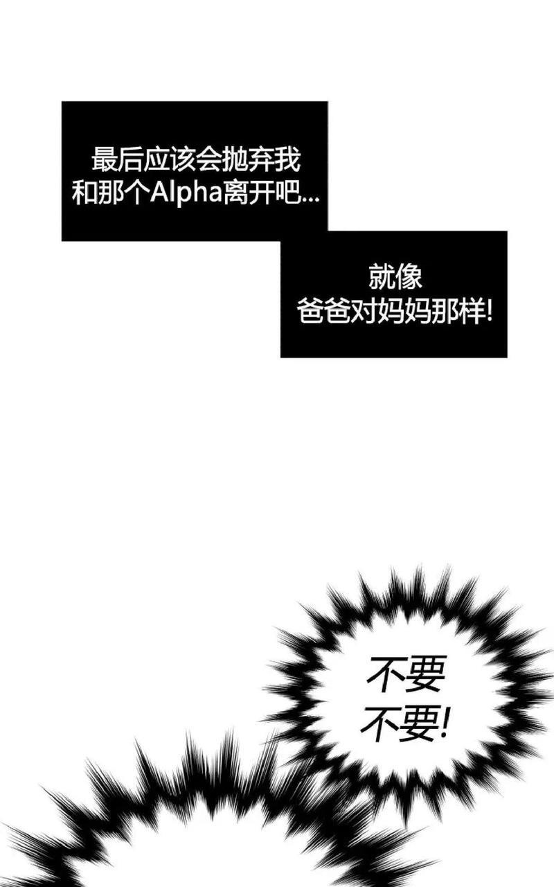 利己主义/重组兄弟[耽美]韩漫全集-第26话无删减无遮挡章节图片 