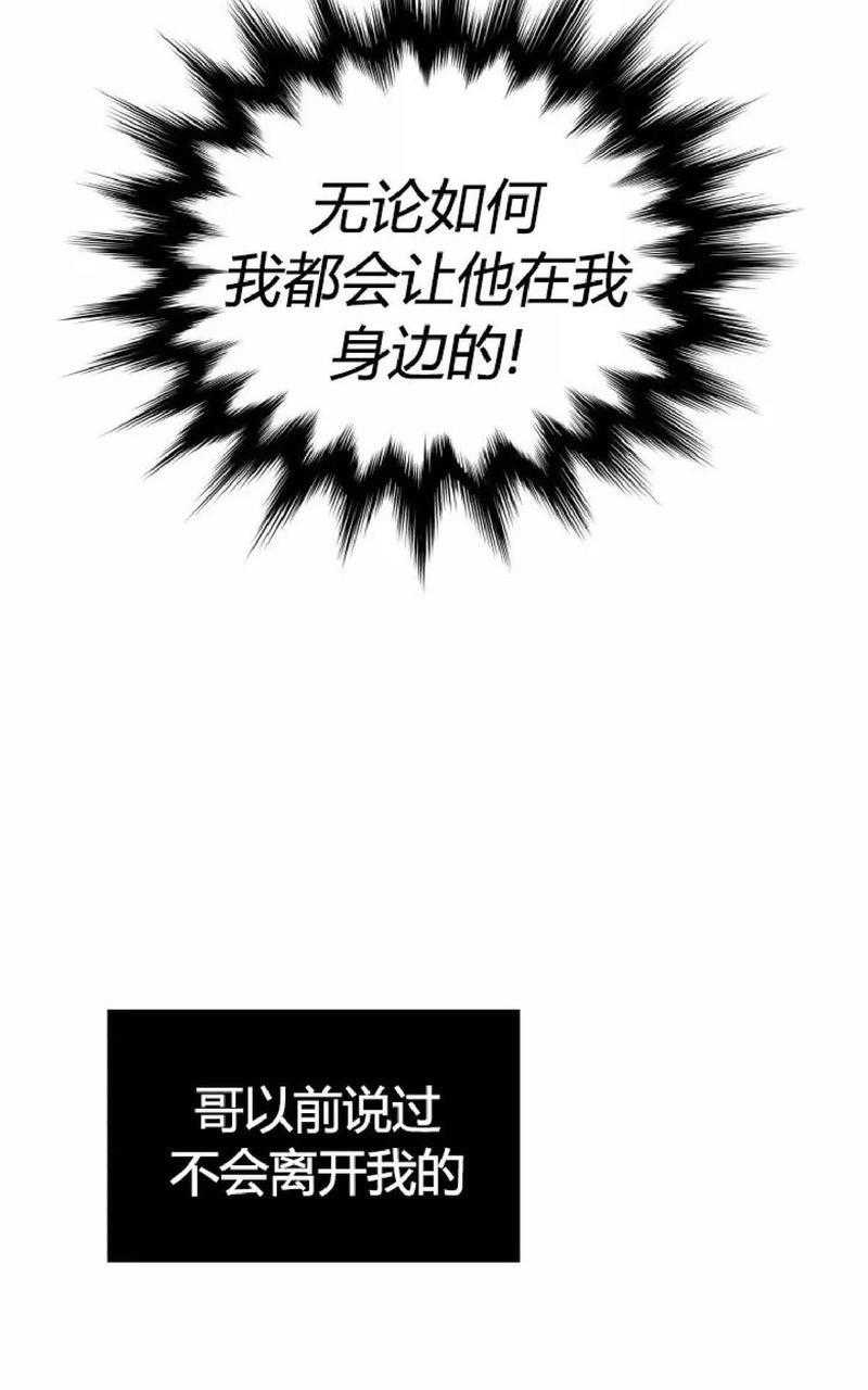利己主义/重组兄弟[耽美]韩漫全集-第26话无删减无遮挡章节图片 