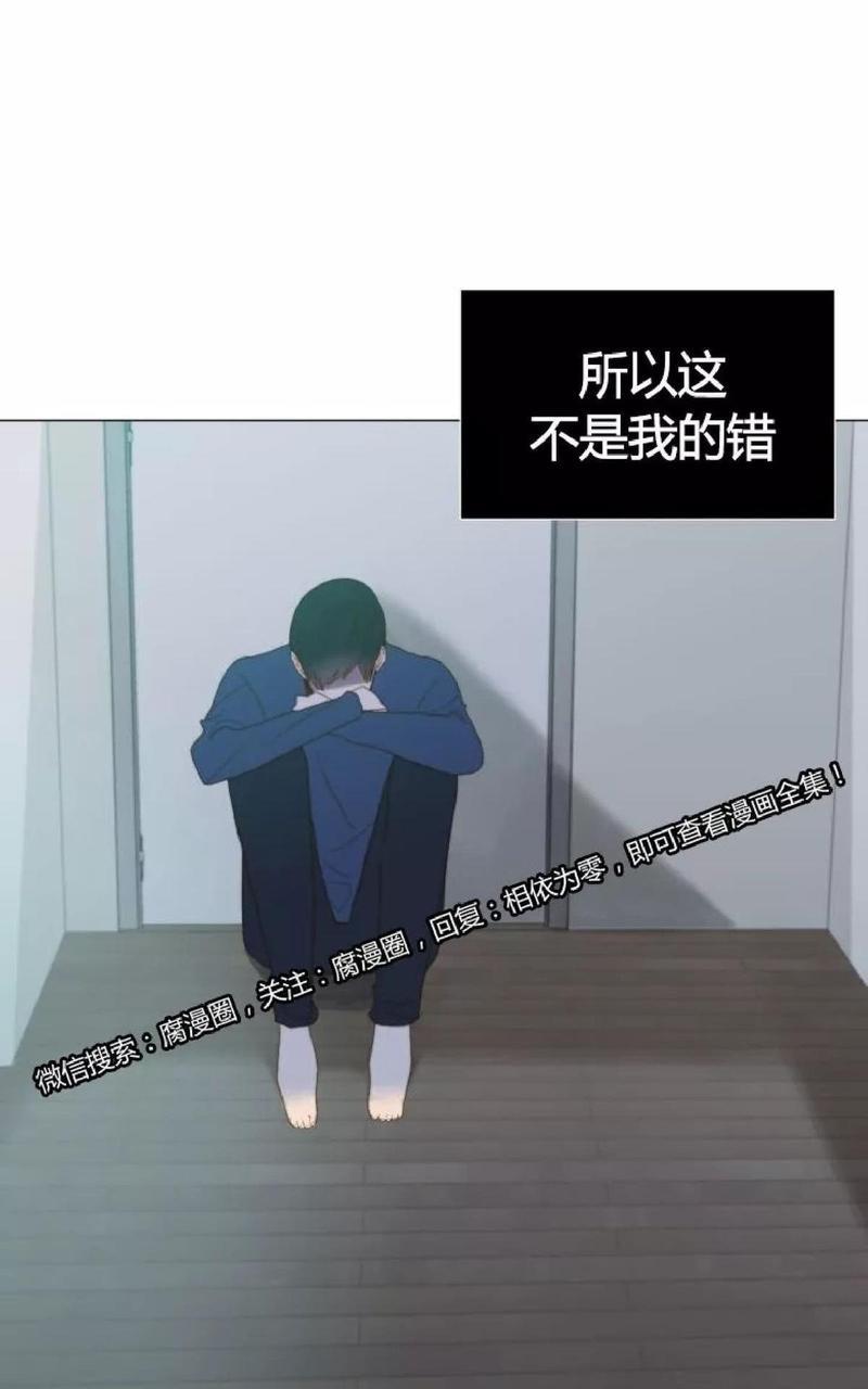 利己主义/重组兄弟[耽美]韩漫全集-第26话无删减无遮挡章节图片 
