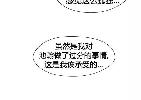 利己主义/重组兄弟[耽美]韩漫全集-第26话无删减无遮挡章节图片 