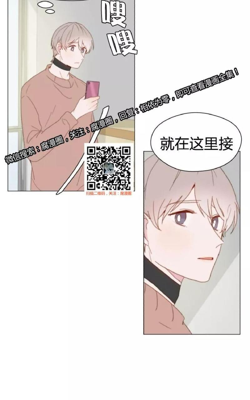 利己主义/重组兄弟[耽美]韩漫全集-第26话无删减无遮挡章节图片 