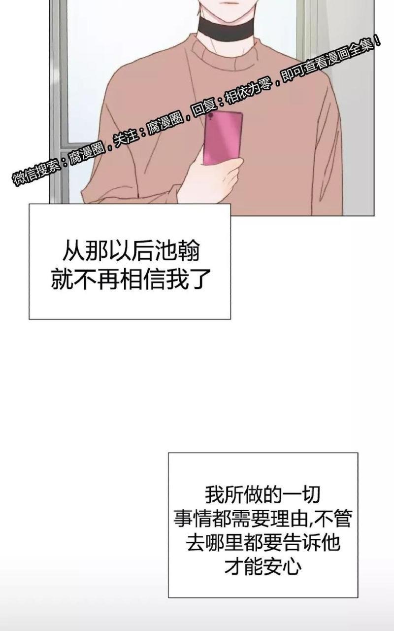 利己主义/重组兄弟[耽美]韩漫全集-第26话无删减无遮挡章节图片 
