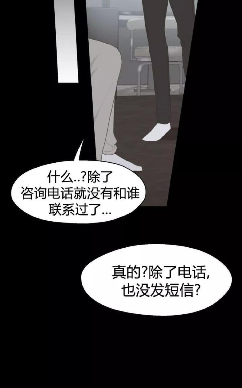 利己主义/重组兄弟[耽美]韩漫全集-第26话无删减无遮挡章节图片 