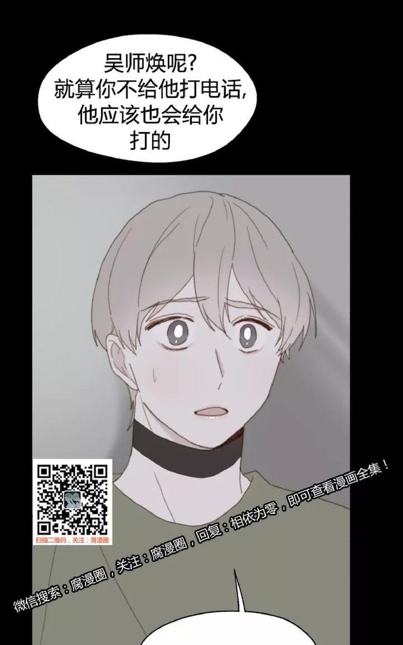 利己主义/重组兄弟[耽美]韩漫全集-第26话无删减无遮挡章节图片 