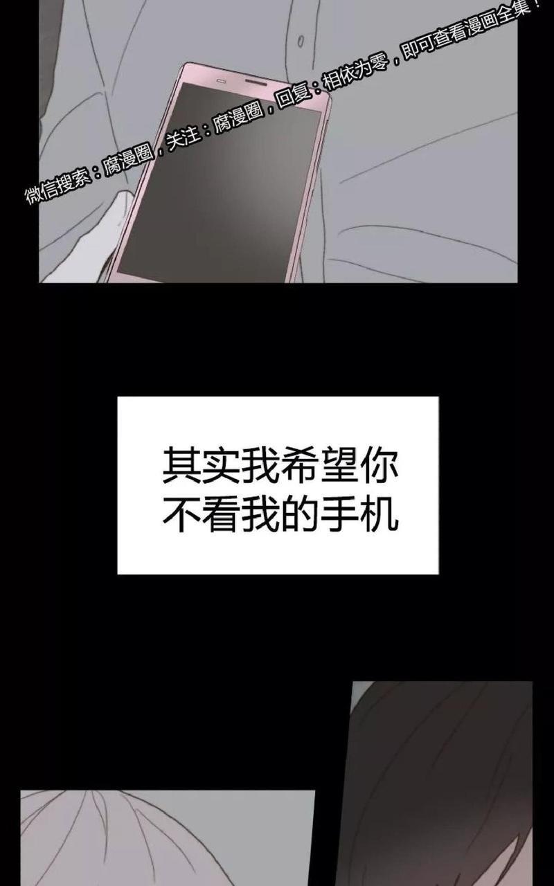 利己主义/重组兄弟[耽美]韩漫全集-第26话无删减无遮挡章节图片 