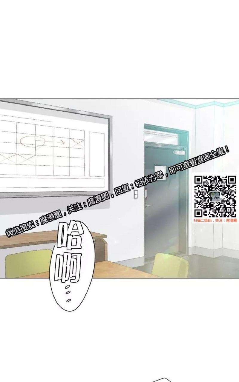 利己主义/重组兄弟[耽美]韩漫全集-第27话无删减无遮挡章节图片 