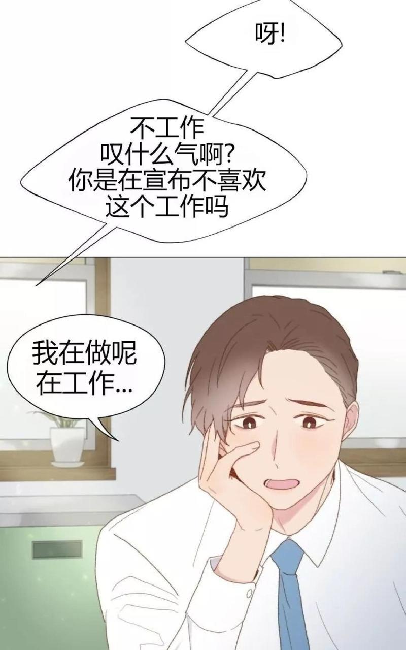 利己主义/重组兄弟[耽美]韩漫全集-第27话无删减无遮挡章节图片 
