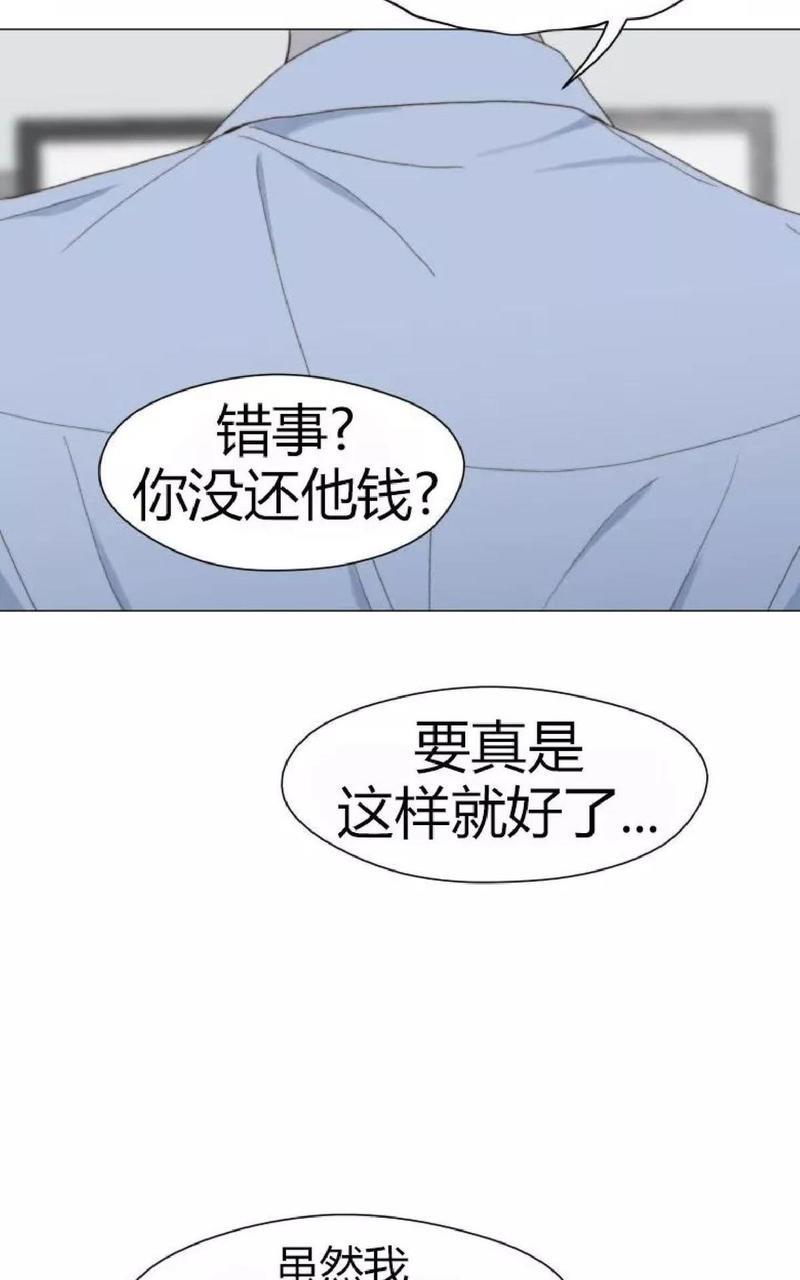利己主义/重组兄弟[耽美]韩漫全集-第27话无删减无遮挡章节图片 