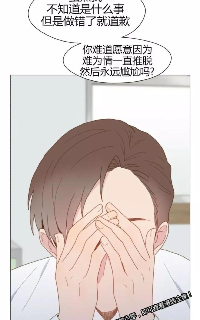 利己主义/重组兄弟[耽美]韩漫全集-第27话无删减无遮挡章节图片 