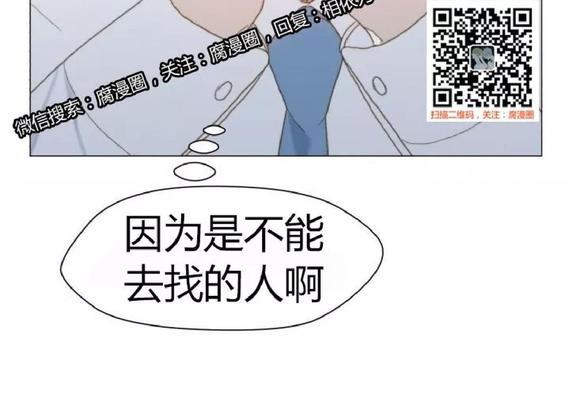 利己主义/重组兄弟[耽美]韩漫全集-第27话无删减无遮挡章节图片 