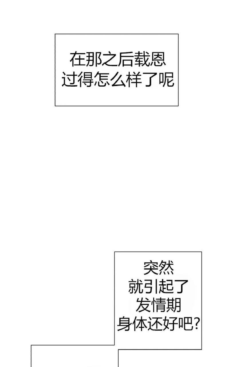 利己主义/重组兄弟[耽美]韩漫全集-第27话无删减无遮挡章节图片 