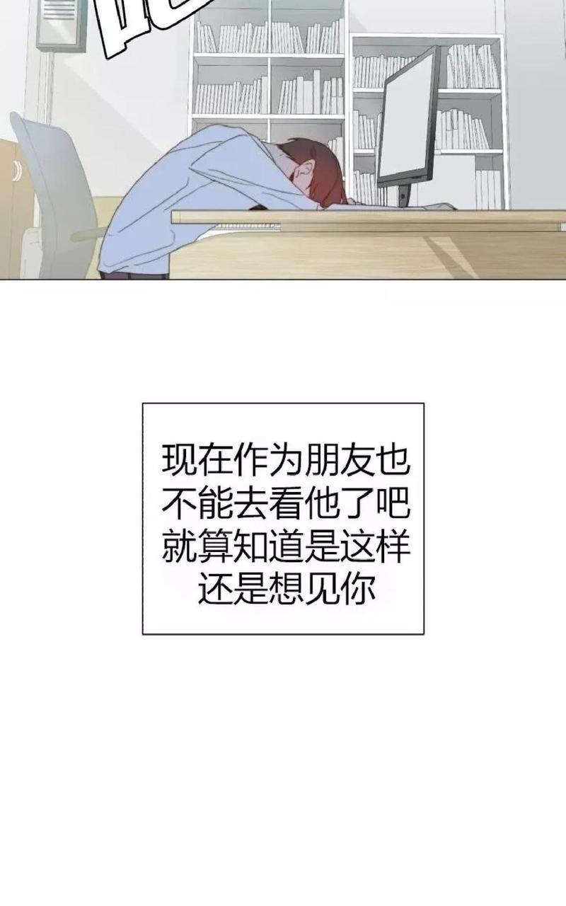 利己主义/重组兄弟[耽美]韩漫全集-第27话无删减无遮挡章节图片 