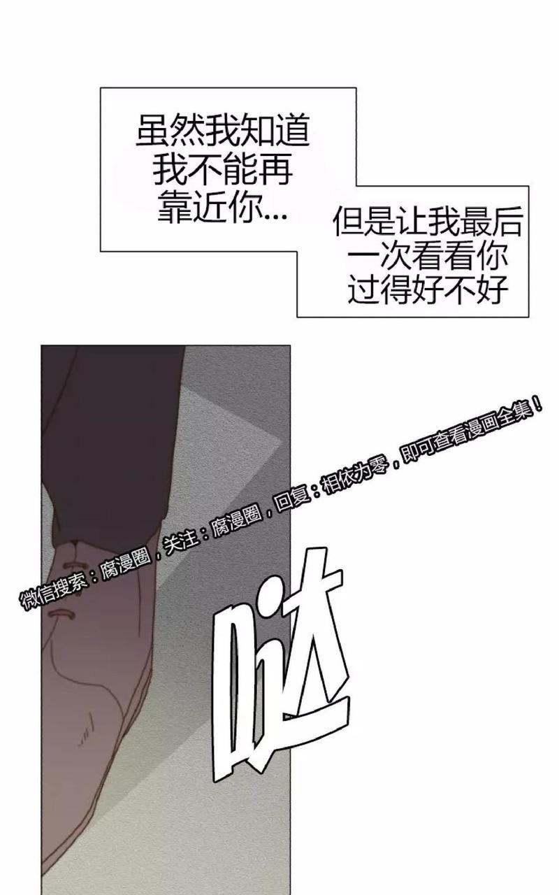 利己主义/重组兄弟[耽美]韩漫全集-第27话无删减无遮挡章节图片 