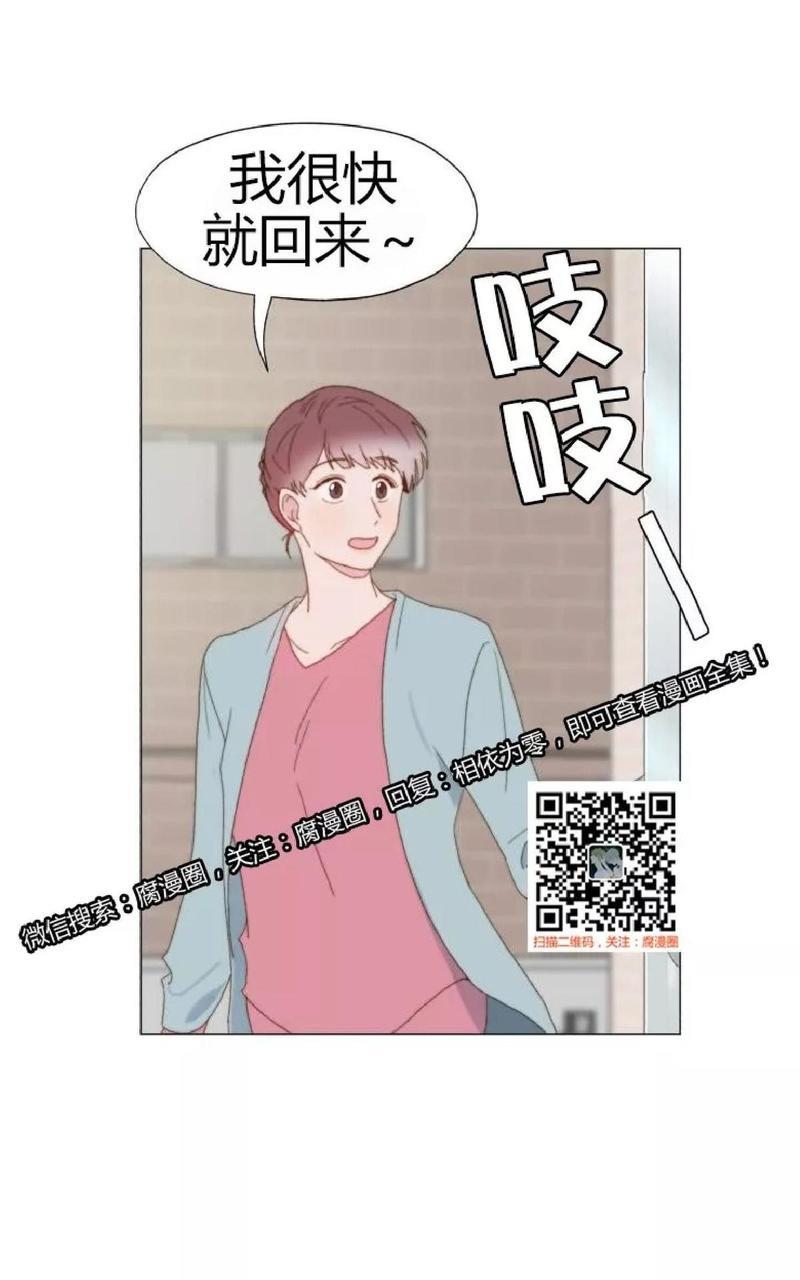 利己主义/重组兄弟[耽美]韩漫全集-第27话无删减无遮挡章节图片 
