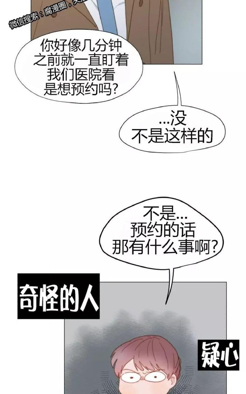 利己主义/重组兄弟[耽美]韩漫全集-第27话无删减无遮挡章节图片 