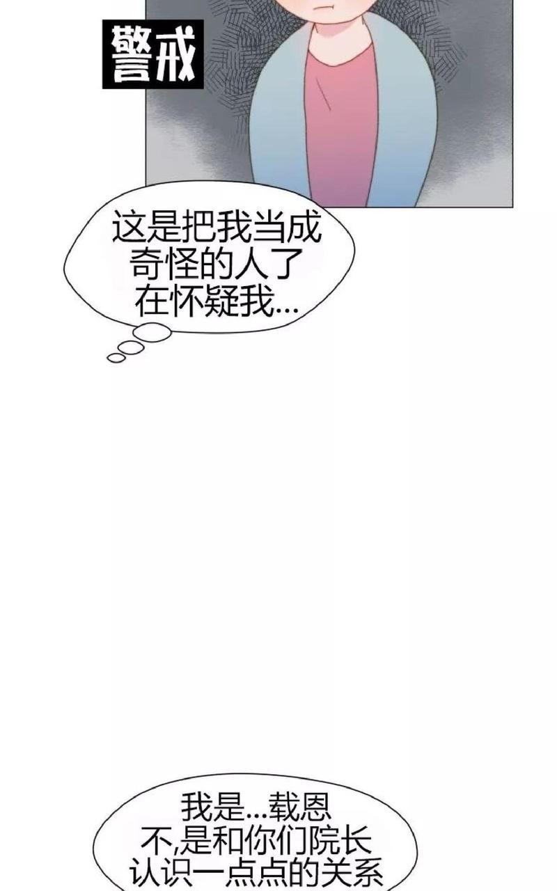 利己主义/重组兄弟[耽美]韩漫全集-第27话无删减无遮挡章节图片 