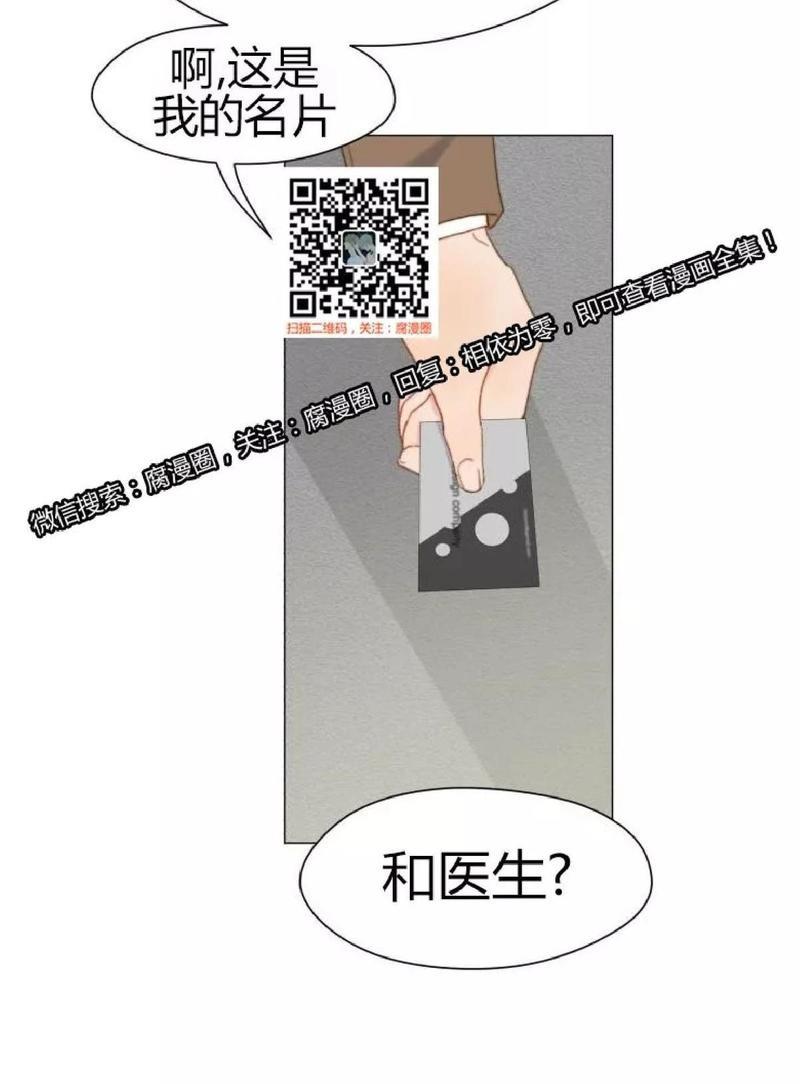 利己主义/重组兄弟[耽美]韩漫全集-第27话无删减无遮挡章节图片 