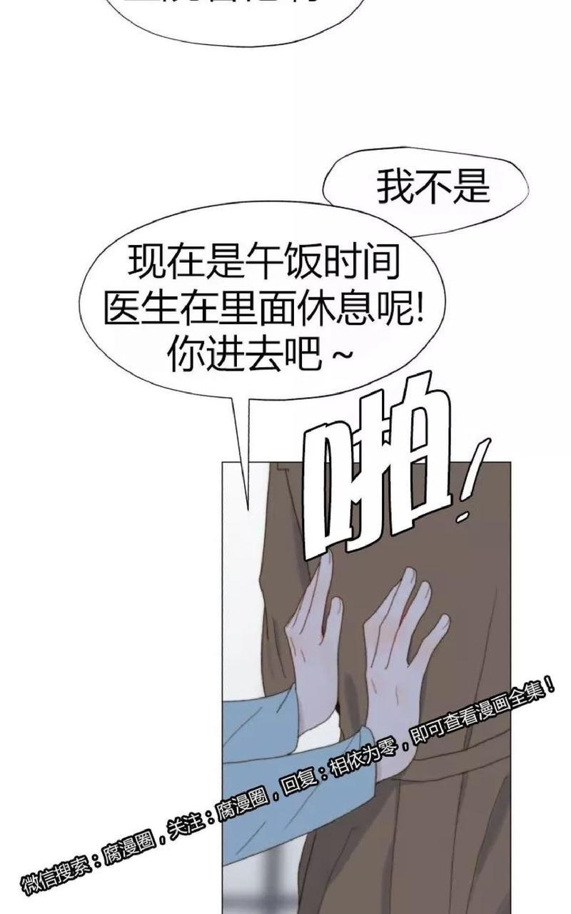 利己主义/重组兄弟[耽美]韩漫全集-第27话无删减无遮挡章节图片 
