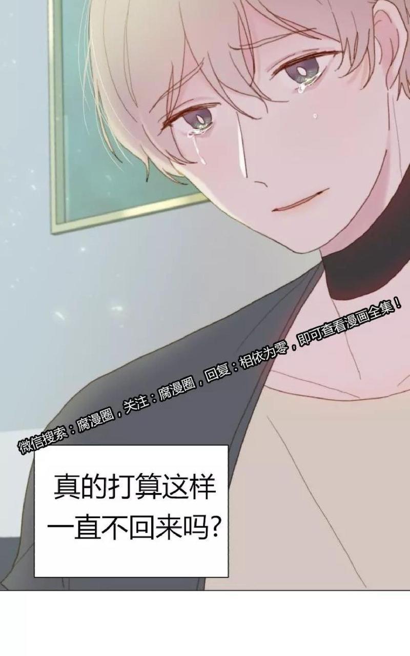 利己主义/重组兄弟[耽美]韩漫全集-第28话无删减无遮挡章节图片 