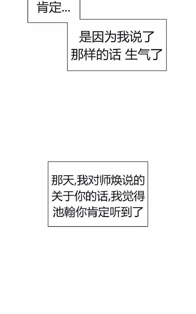 利己主义/重组兄弟[耽美]韩漫全集-第28话无删减无遮挡章节图片 