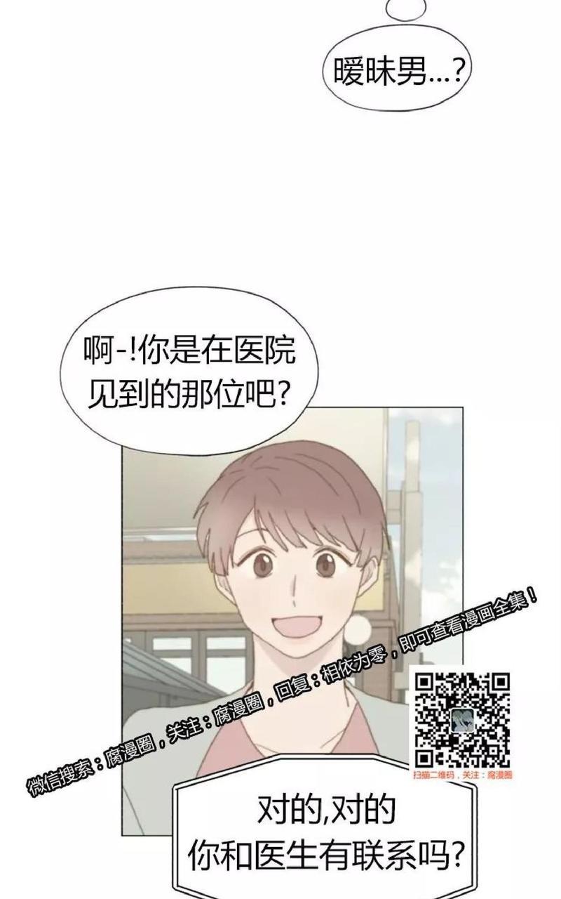 利己主义/重组兄弟[耽美]韩漫全集-第28话无删减无遮挡章节图片 