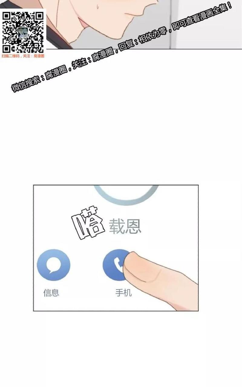 利己主义/重组兄弟[耽美]韩漫全集-第28话无删减无遮挡章节图片 