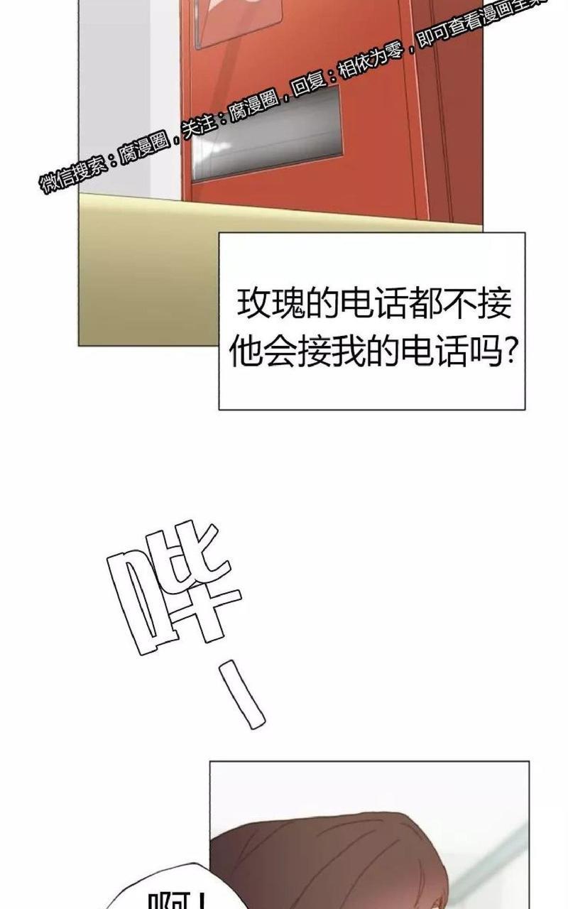 利己主义/重组兄弟[耽美]韩漫全集-第28话无删减无遮挡章节图片 