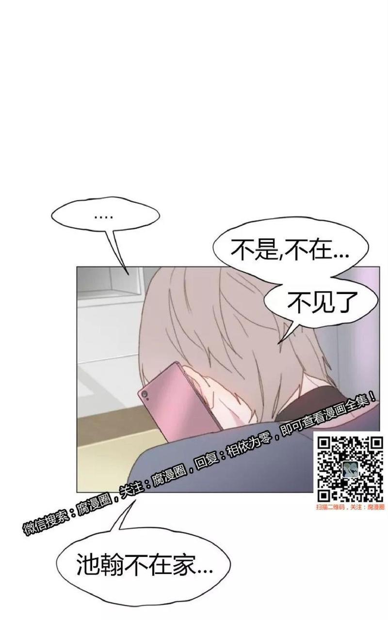利己主义/重组兄弟[耽美]韩漫全集-第28话无删减无遮挡章节图片 