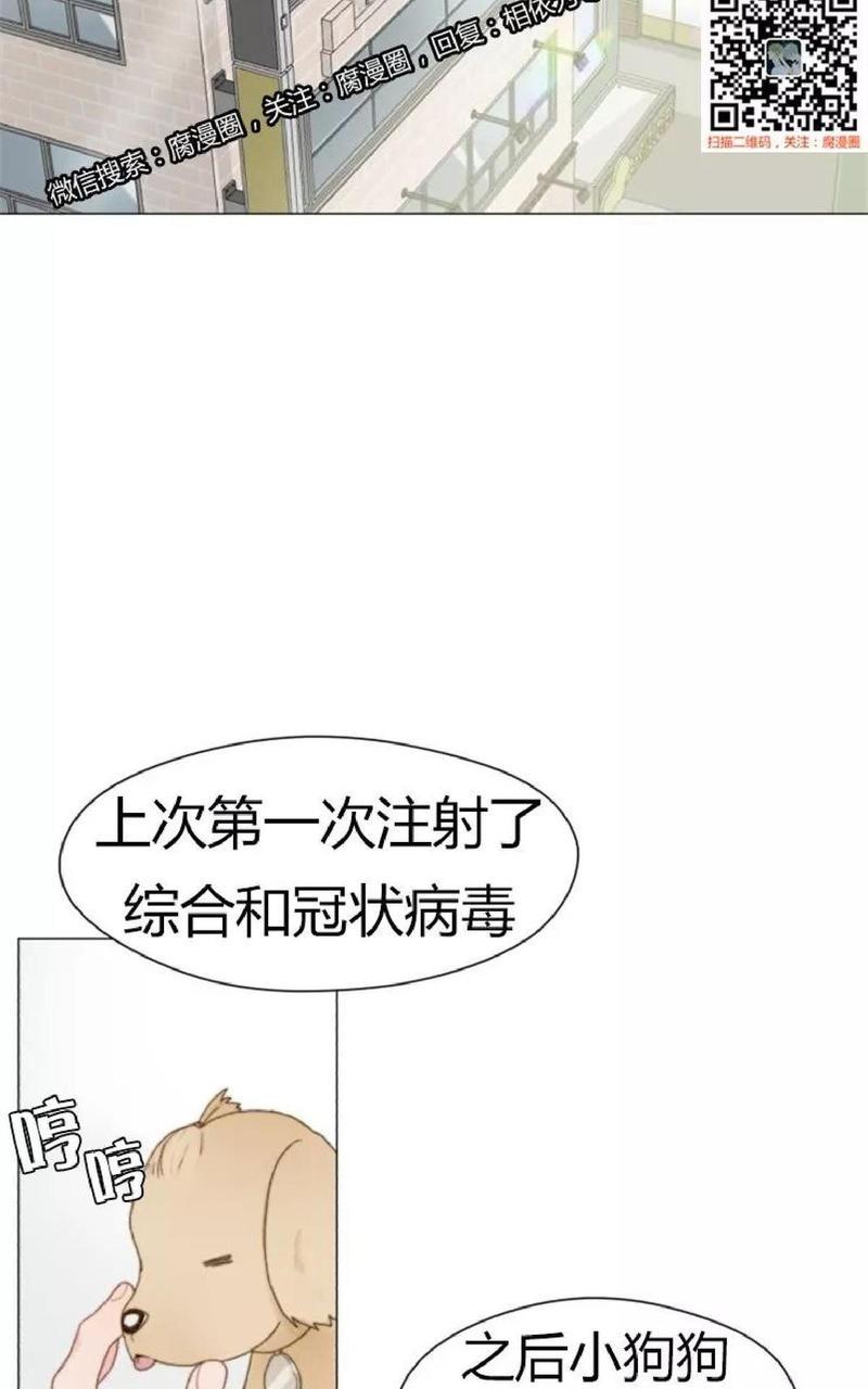 利己主义/重组兄弟[耽美]韩漫全集-第29话无删减无遮挡章节图片 