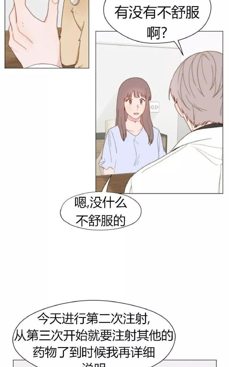 利己主义/重组兄弟[耽美]韩漫全集-第29话无删减无遮挡章节图片 