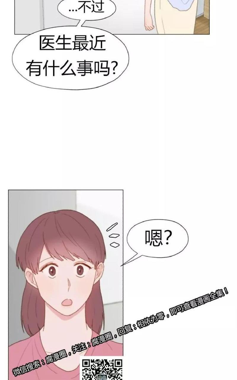 利己主义/重组兄弟[耽美]韩漫全集-第29话无删减无遮挡章节图片 