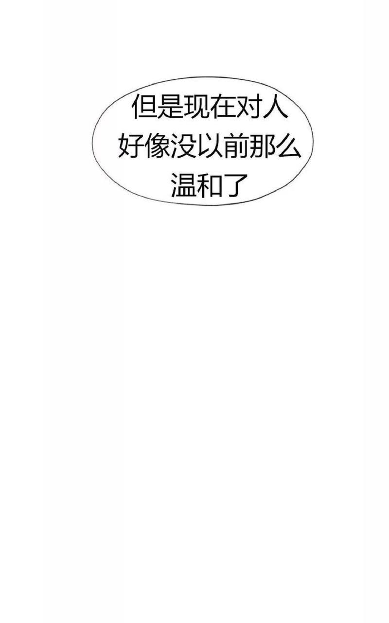 利己主义/重组兄弟[耽美]韩漫全集-第29话无删减无遮挡章节图片 
