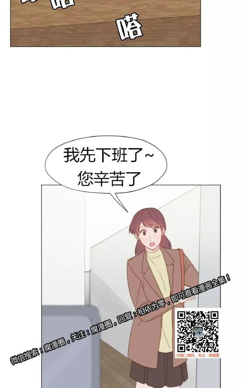 利己主义/重组兄弟[耽美]韩漫全集-第29话无删减无遮挡章节图片 