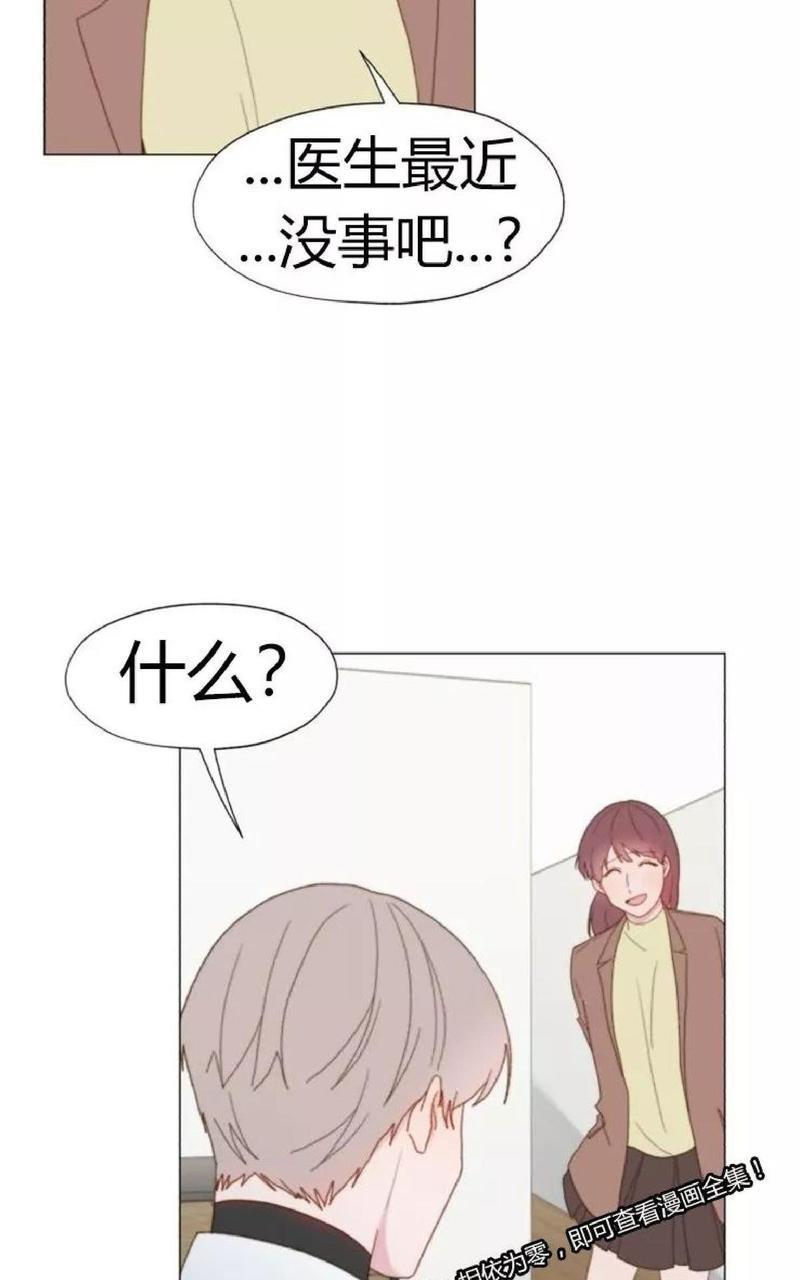 利己主义/重组兄弟[耽美]韩漫全集-第29话无删减无遮挡章节图片 