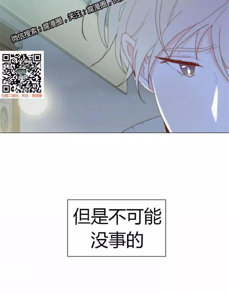 利己主义/重组兄弟[耽美]韩漫全集-第29话无删减无遮挡章节图片 