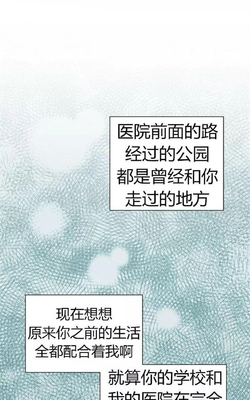 利己主义/重组兄弟[耽美]韩漫全集-第29话无删减无遮挡章节图片 