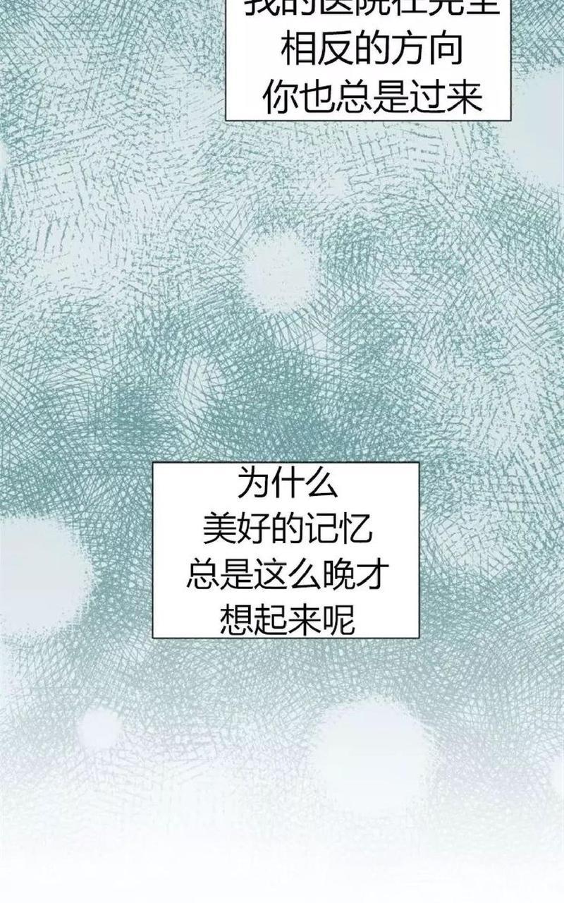利己主义/重组兄弟[耽美]韩漫全集-第29话无删减无遮挡章节图片 